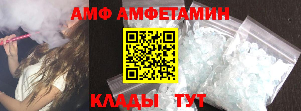 Amphetamine 97% Юрга