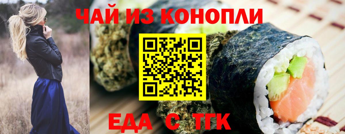 Юрга  Печенье с ТГК конопля  Вход с VPN 