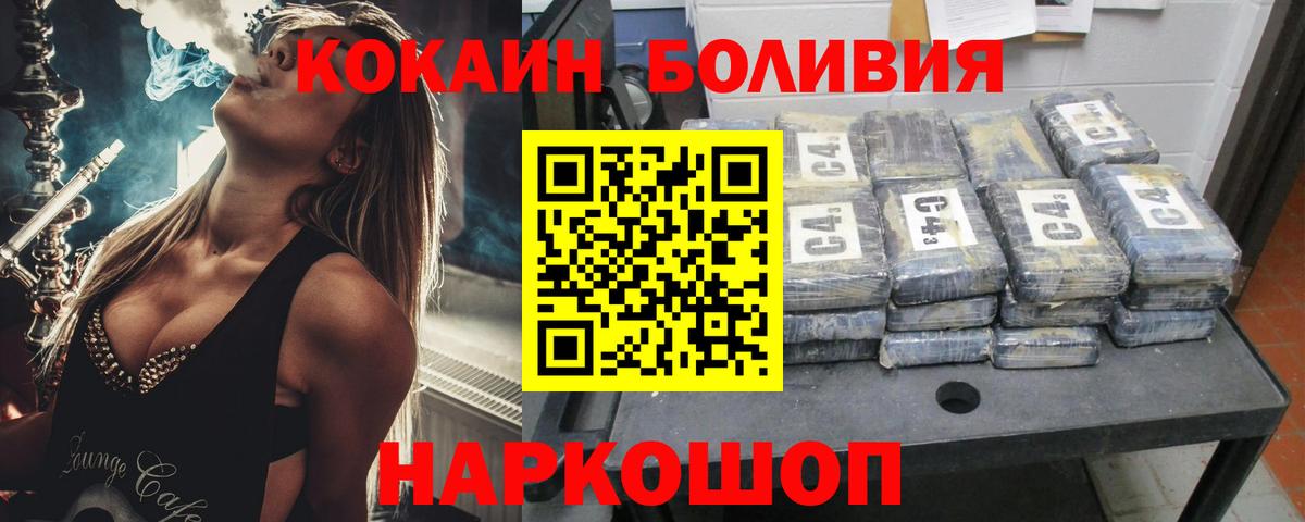 Кокаин Columbia Юрга
