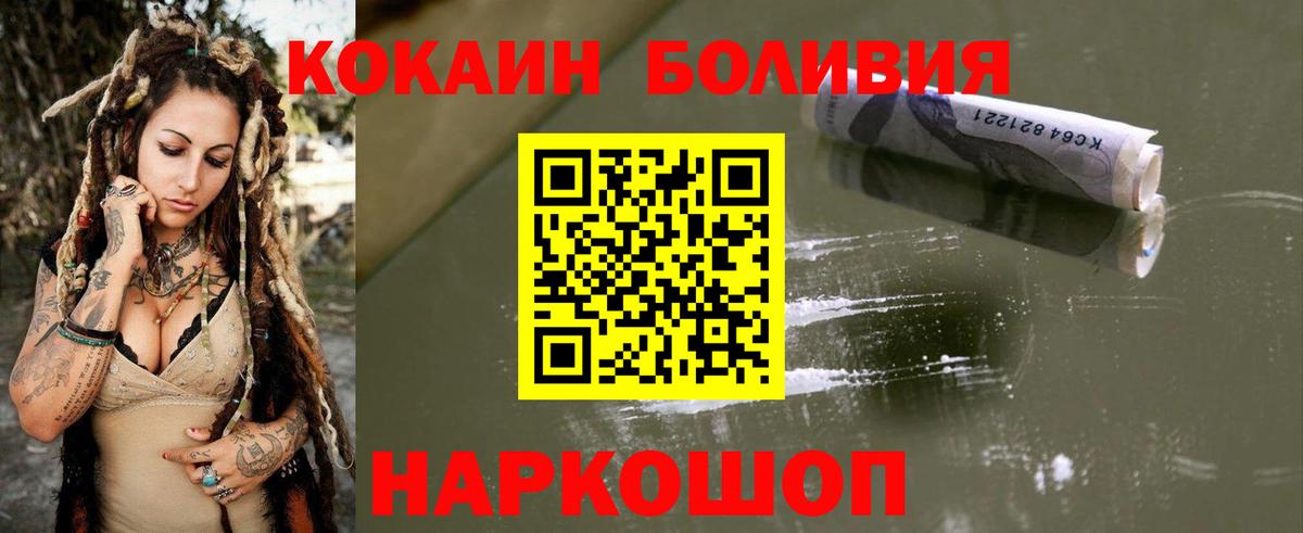 Cocaine Колумбийский  Вход с VPN  Юрга 