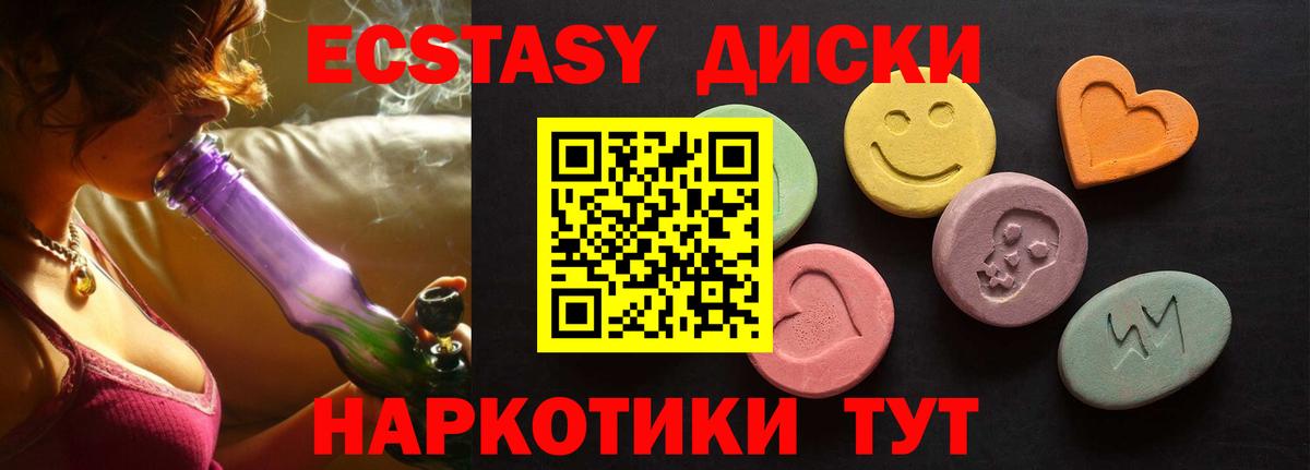 Экстази 280 MDMA Юрга
