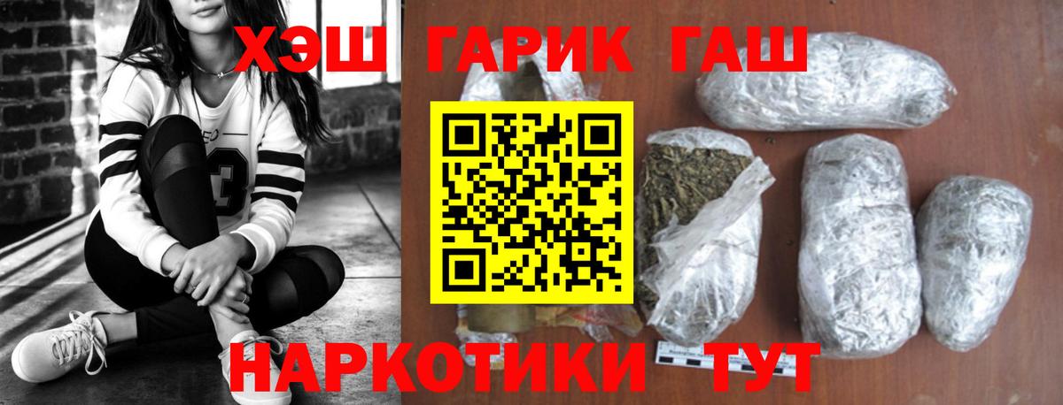 ГАШ ice o lator  Вход с VPN  ГАШ  ГАШИШ VHQ  Юрга 