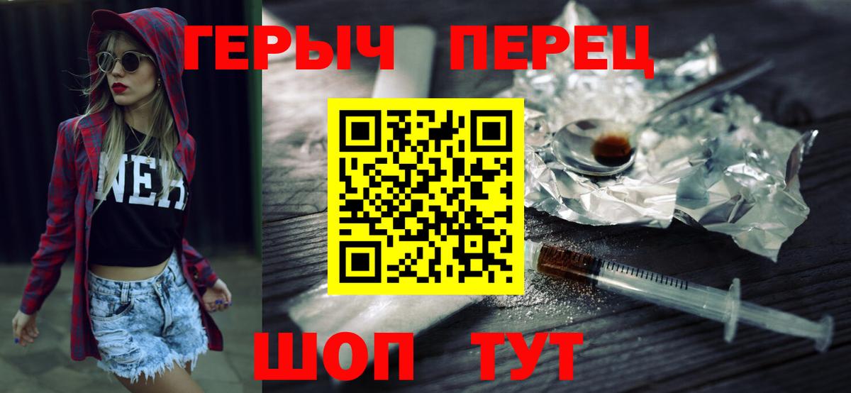 Юрга  Героин VHQ  Вход с VPN 