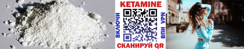 КЕТАМИН VHQ  Юрга 