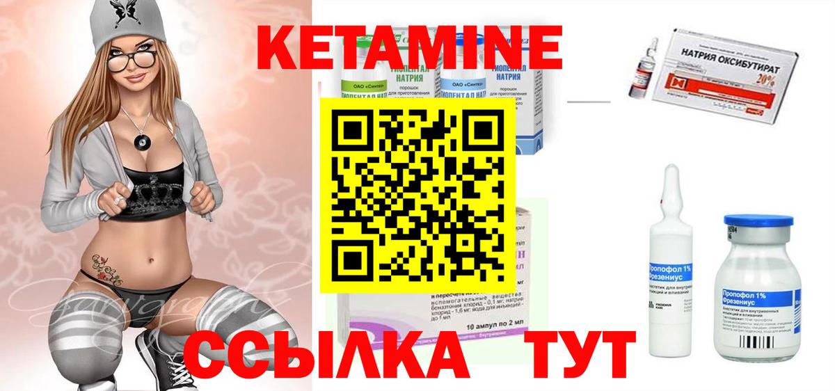 КЕТАМИН ketamine  Кетамин VHQ  Вход с VPN  Юрга 