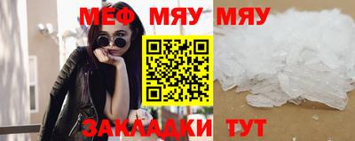 мяу мяу мука Обь