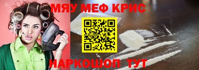крисы Обнинск