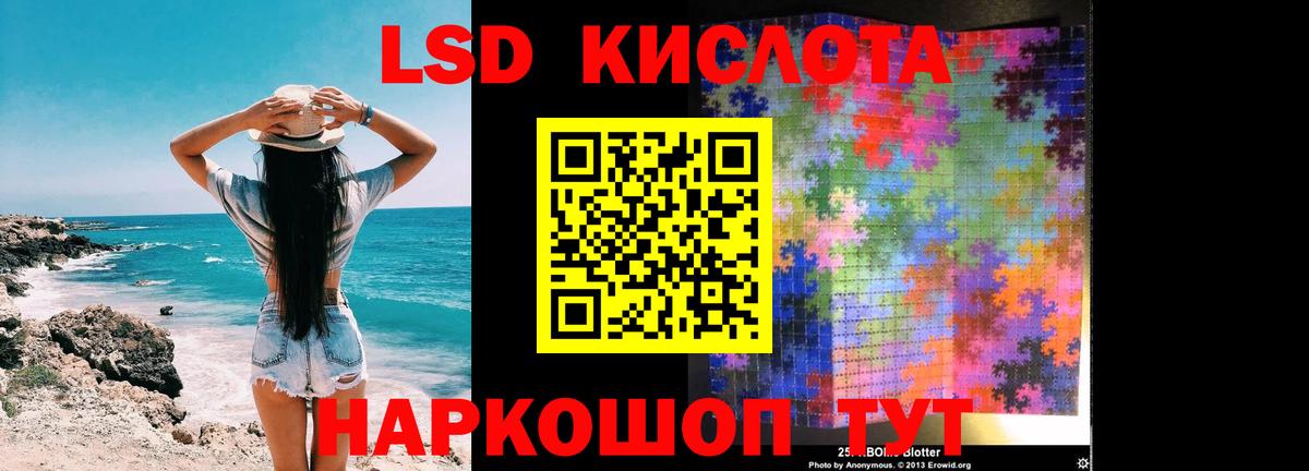 LSD-25 экстази ecstasy Юрга