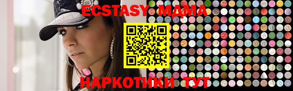 МДМА crystal  МДМА Molly  Вход с VPN  MDMA  Юрга 
