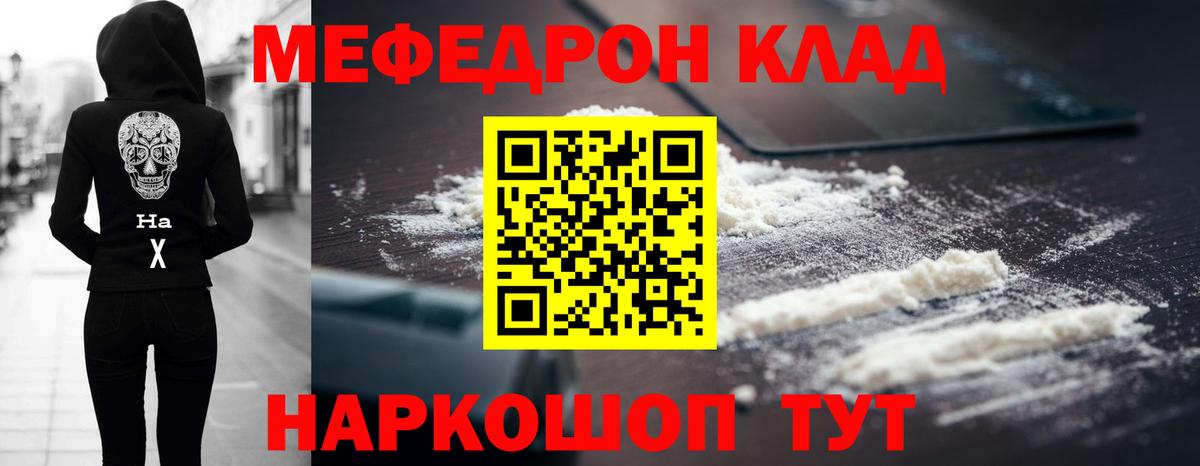Мефедрон VHQ  Вход с VPN  Юрга  МЕФ 4 MMC 