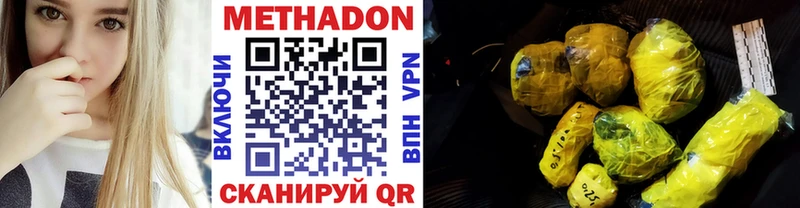 Метадон мёд  Юрга 