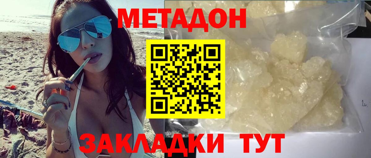 Юрга  mega маркетплейс  Вход с VPN  МЕТАДОН VHQ 