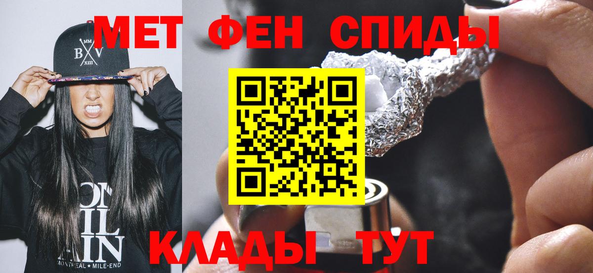 Первитин  Вход с VPN  Юрга  Первитин винт  Первитин винт 