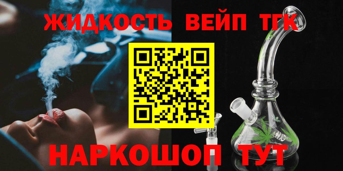 Дистиллят ТГК THC oil  ТГК Wax  Вход с VPN  Юрга 